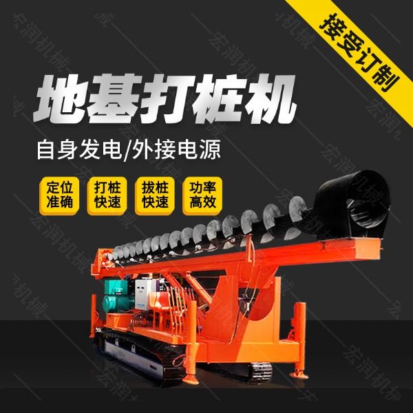供應(yīng)液壓長螺旋鉆孔機(jī)，cfg長螺旋鉆機(jī)