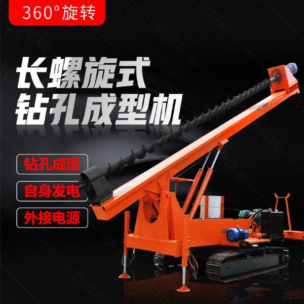 履帶式長(zhǎng)螺旋鉆孔機(jī)，地基打樁機(jī)型號(hào)齊全